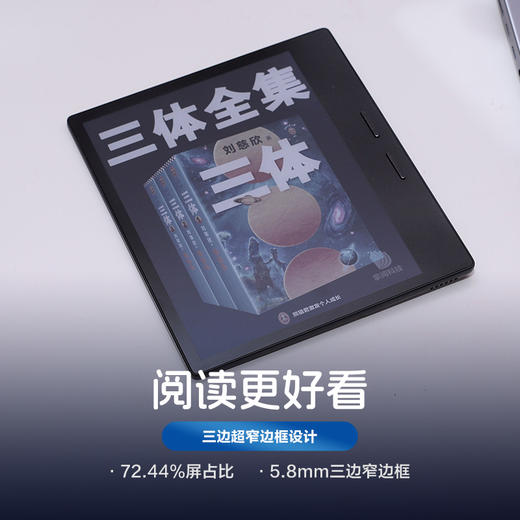 掌阅iReader Color7 7英寸 天生出色 彩墨智能阅读本 商品图4