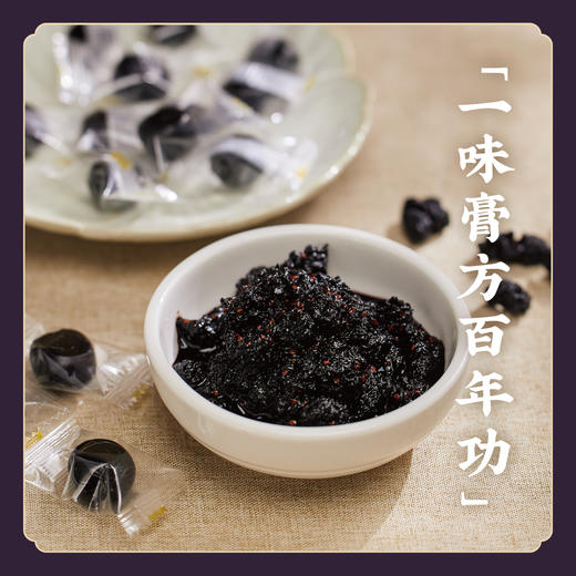爆款膏方+软糖【四季好梦伴侣】百合桑果四物膏 浓缩晚安膏 古法熬制桑椹膏  K仅参与会员折扣 商品图1