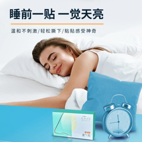 舒缓鼻塞鼻痒呼吸通畅 本草萃取川穹白芷苍术辛夷等 通气贴 18贴/盒