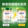 诺优羊幼儿配方羊奶粉（12-36月龄，3段）800g 商品缩略图1