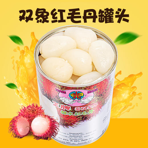 (百万补贴) 泰国进口泰双象牌糖水山竹罐头565g 商品图2