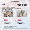 【花香调香水】气味图书馆桃花运香水50ml 商品缩略图4