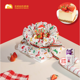 2023 圣诞草莓· 草莓芝士挞 下架勿动