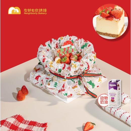 2023 圣诞草莓· 草莓芝士挞 下架勿动 商品图0