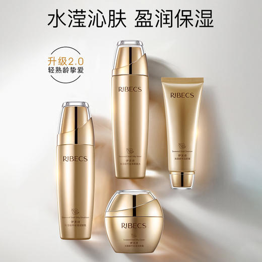 伊贝诗海藻蜗牛护肤品套装补水保湿持久滋润紧致肌肤 商品图1