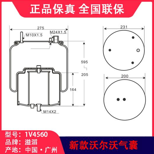 新款沃尔沃气囊22058737空气弹簧溢滔1V4560（包邮） 商品图5
