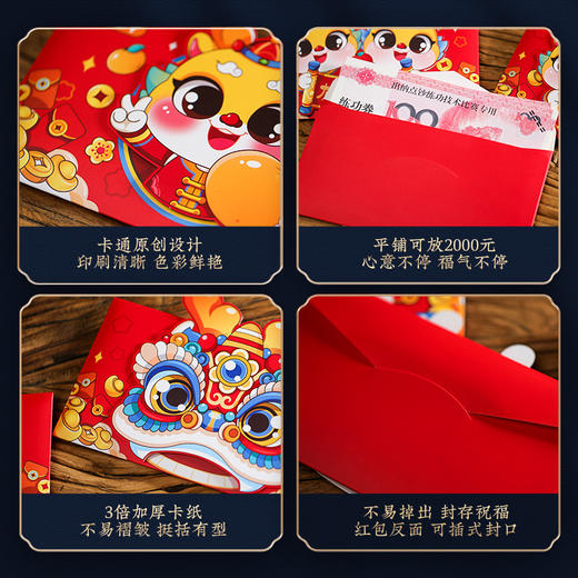 【龙年趣味红包】2024龙年新年新款创意卡通红包小朋友春节过年儿童压岁钱利是封面 商品图3