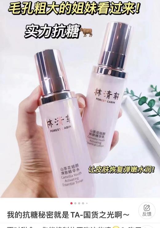 林清轩山茶花轻颜礼盒旅行装润肤油 精华水 精华乳 商品图3