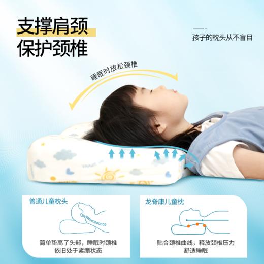 龙脊康可调枕（七区青少年版） 专业4-10岁宝宝枕颈椎枕护颈椎防螨高端保健枕儿童枕头 商品图4
