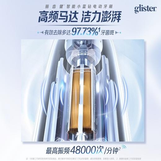 安利丽齿健智能电动牙刷 晴空蓝 夜空蓝[智能小蓝钻] 商品图2