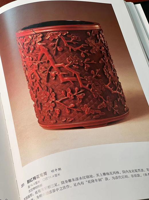 特价！！《中国漆器精华》，黄迪杞 戴光品 编著。16开，精装，带函套，274页，福建美术出版社2003年7月一版一印。定价298，售价128元。 商品图13