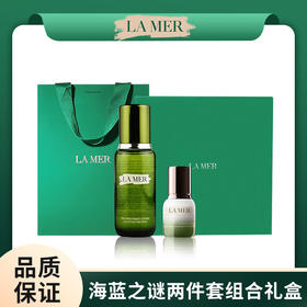 Lamer海蓝之谜两件套组 精粹水150ml精粹乳15ml （配礼盒+礼袋）