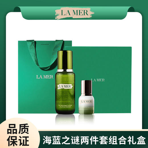 Lamer海蓝之谜两件套组 精粹水150ml精粹乳15ml （配礼盒+礼袋） 商品图0