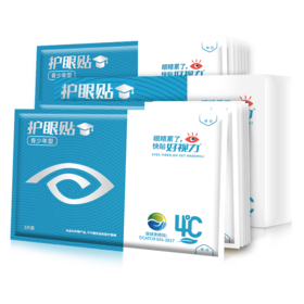 【推荐】好视力青少年型护眼贴