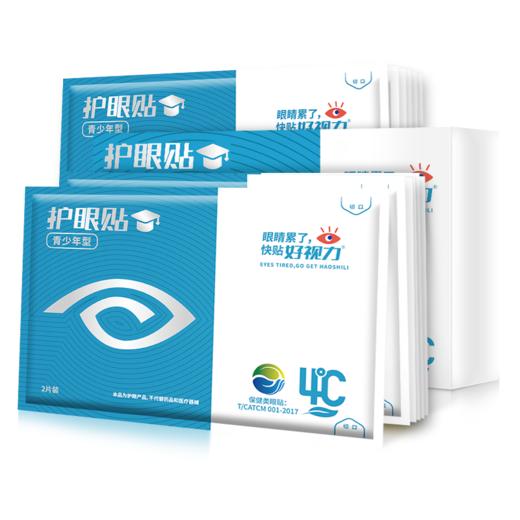 【推荐】好视力青少年型护眼贴 商品图0