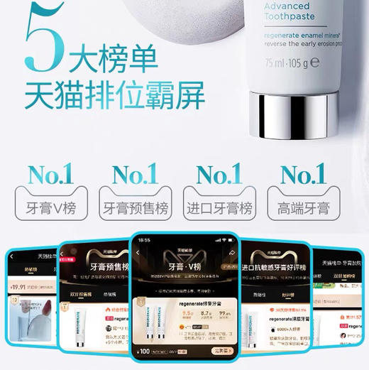 法国regenerate进口牙釉质修复牙膏含氟成人清新口气 75ml 商品图4