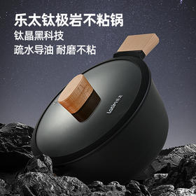 乐太钛级岩黑晶不粘锅 少油烟家用汤锅耐磨电磁炉通用 24cm+压缩海绵