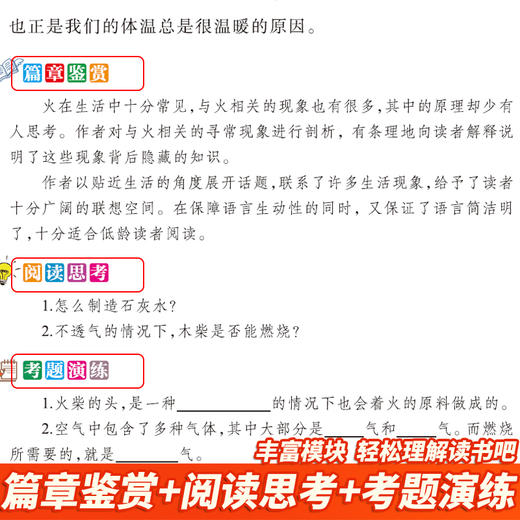 人类起源的演化过程 爷爷的爷爷哪里来 美绘版 商品图1