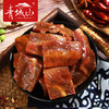 【年味】四川特色年货 青城山老腊肉/跑山鸡/腊排骨 2023nhj cdyr 非质量问题不支持退货 商品缩略图6