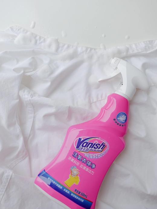 【活氧去渍，局部专用】Vanish渍无踪活氧衣领净500ml去污去黄 商品图6