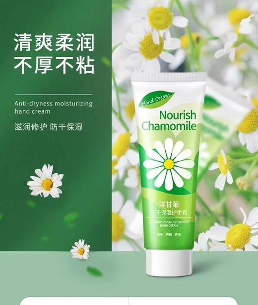 签到领！手机签到  女士 护手霜 商品图7