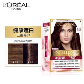 卓韵霜 赋活养护染发霜 3.15号 深灰赤褐色 172ml