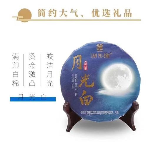 云南白茶 手撕茶饼 月光白紧压茶饼 100g 商品图0