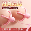 谜姬 小章鱼震乳器 胸部乳房按摩刺激 硅胶自慰器宿舍便携情趣玩具乳夹乳头阴快乐器成人性用品 商品缩略图0