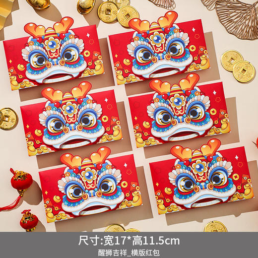 【龙年趣味红包】2024龙年新年新款创意卡通红包小朋友春节过年儿童压岁钱利是封面 商品图8