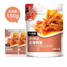 150g小胡鸭香辣味去骨鸭掌 酱香浓郁 饱满肉厚