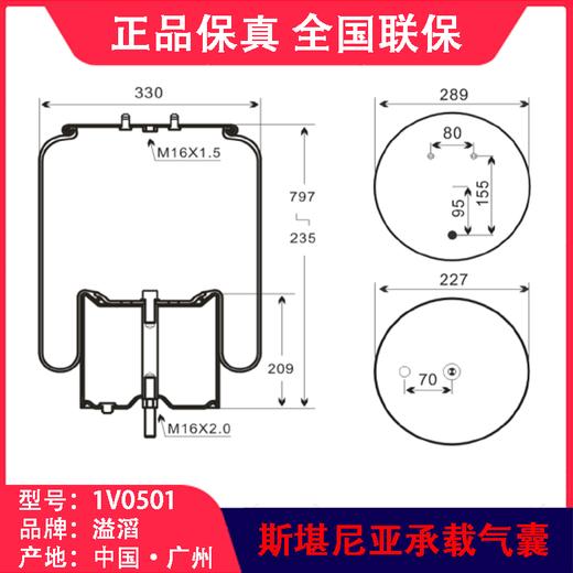 斯堪尼亚卡车气囊19036086700NP021R14-869空气弹簧溢滔1V0501（包邮） 商品图5