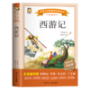 西游记 美绘版 商品缩略图0