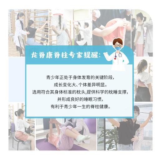 龙脊康可调枕（七区青少年版） 专业4-10岁宝宝枕颈椎枕护颈椎防螨高端保健枕儿童枕头 商品图1