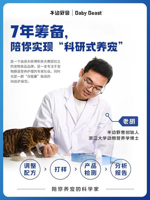 半边野兽主食餐盒猫脸杯 商品图5