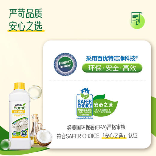安利安利优生活@浓缩洗洁精 商品图2