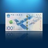 筑梦航天   航天纪念钞+航天纪念金 封装封装 商品缩略图3