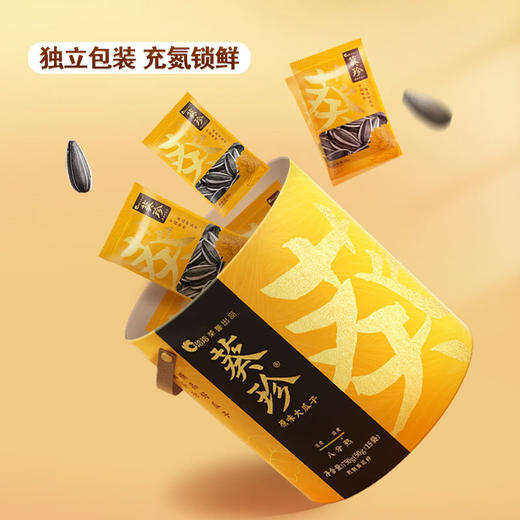 MM 山姆 洽洽 葵珍原味大瓜子 750g（50g*15） 商品图1