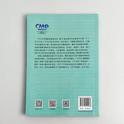 2020高中数学联赛备考手册  预赛试题集锦 竞赛奥数奥赛冲刺班模拟题 商品图2