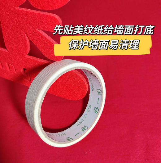 买一套送一套【赠送点胶和不伤墙的美纹胶】2024龙年春节元旦元宵节新年装饰纸扇花过年客厅氛围场景布置 商品图5