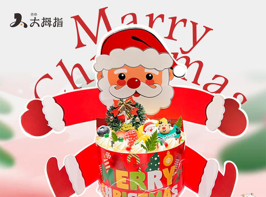 【圣诞专享】诞抱抱 商品图0