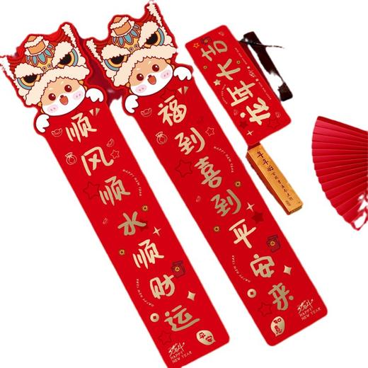 【龙年创意烫金对联】2024龙年春节对联春联可爱卡通创意室内小对联门贴福字 商品图4
