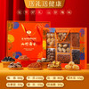 【南京同仁堂，山珍菌菇礼盒！】新款送爸妈长辈领导实用山珍菌菇干货，中式盒装包装精美礼盒，无论是作为自用还是送礼，本礼盒都能满足您对高品质农产品的需求！ 商品缩略图9