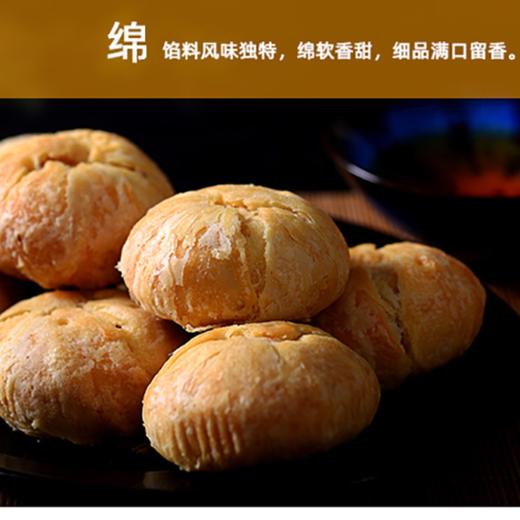 向阳酥8个装（随机口味） 商品图1