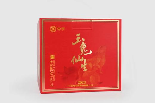 中粮-中茶2023年玉兔仙生癸卯生肖纪念茶饼云南普洱茶生茶357g /干仓直发 商品图8