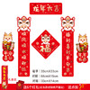 【龙年创意烫金对联】2024龙年春节对联春联可爱卡通创意室内小对联门贴福字 商品缩略图7