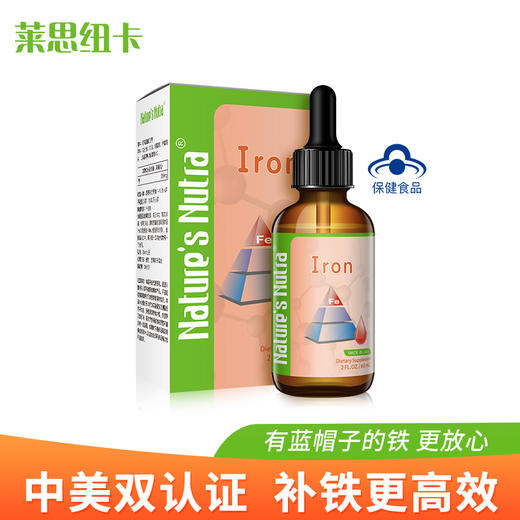 【一般贸易】美国进口莱思纽卡婴幼儿补铁滴剂60ml 商品图0