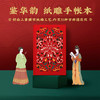 飞乐鸟 华之色 纹样里的中国传统色 商品缩略图3