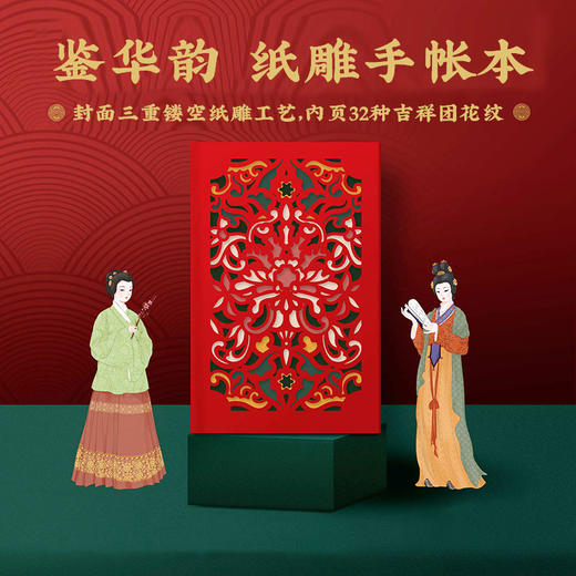 飞乐鸟 华之色 纹样里的中国传统色 商品图3