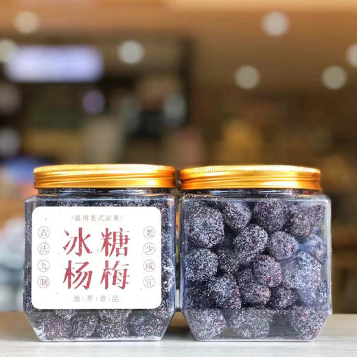 冰糖杨梅 商品图0