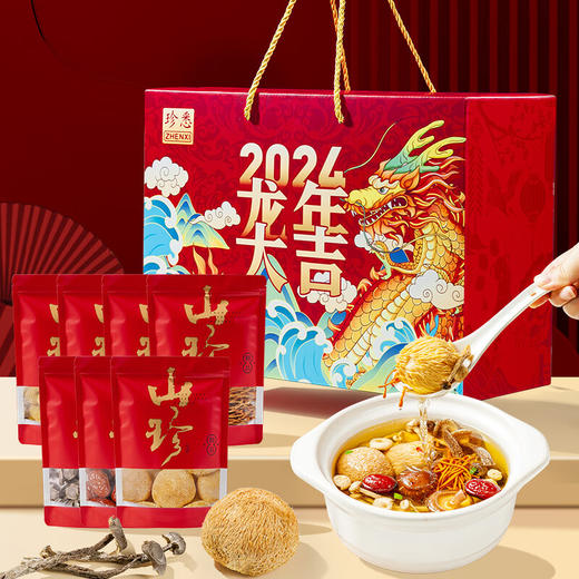 【中秋礼盒】珍悉 山珍干货礼盒780g 珍馐美味 悉心奉献 商品图1